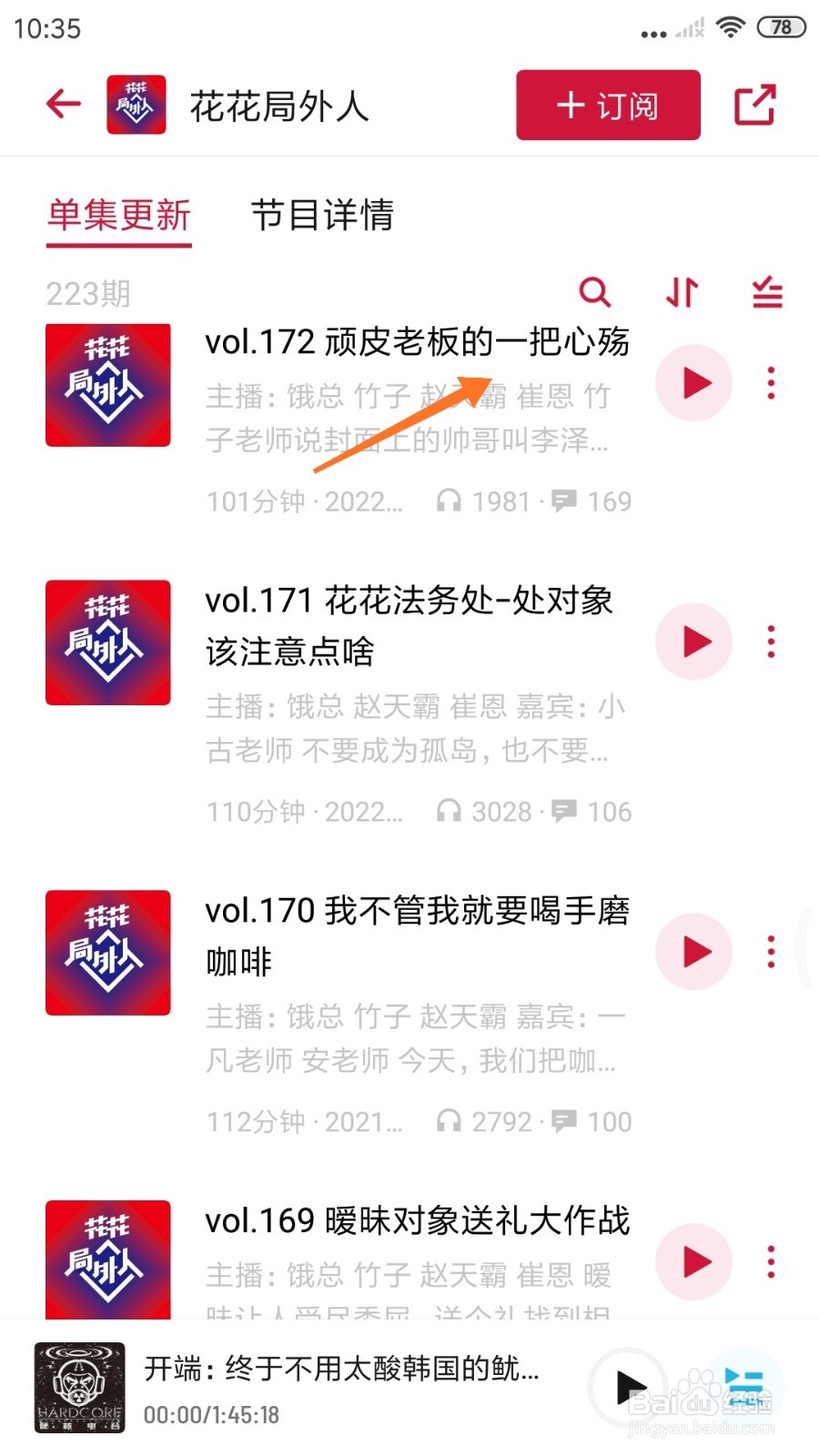 小宇宙中怎么查看顽皮老板的一把心殇