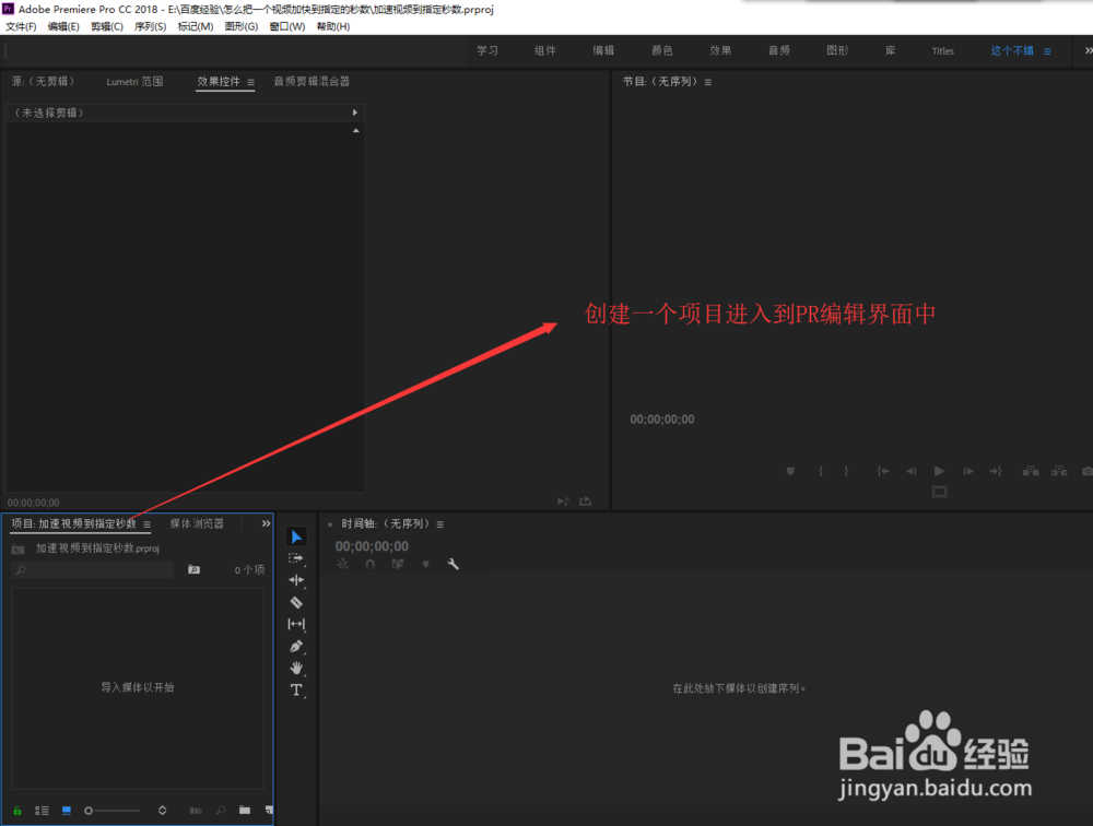 怎么把一个视频加快到指定的秒数