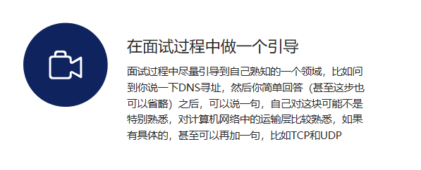 Java校招面试技巧