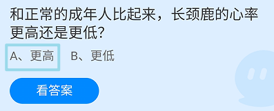 蚂蚁庄园小课堂2024年9月19日最新答案大全2024