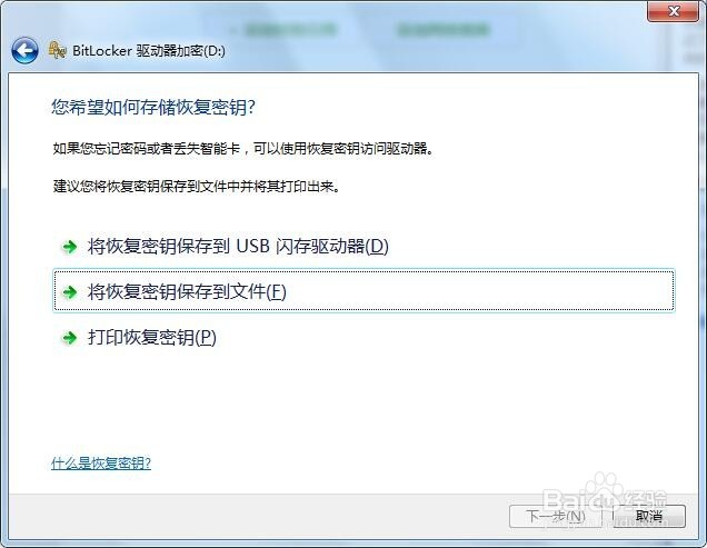 怎样给硬盘加密