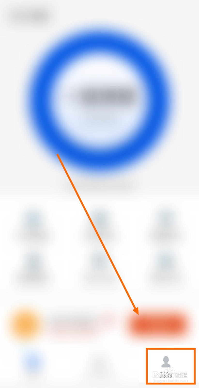 要清理快闪清理APP的震动效果该咋弄