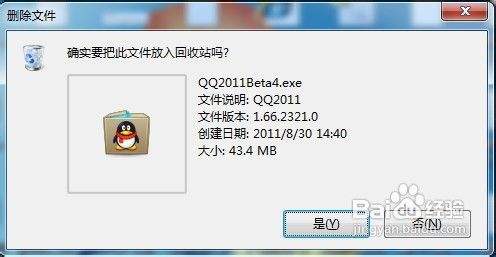 Win8怎样设置关闭回收站提醒？