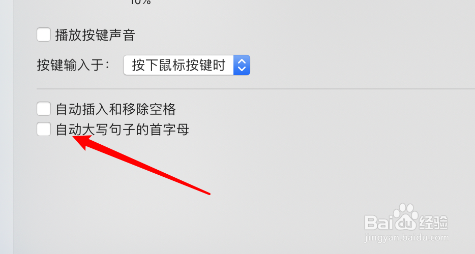 mac电脑怎么设置屏幕键盘自动大写句子首字母