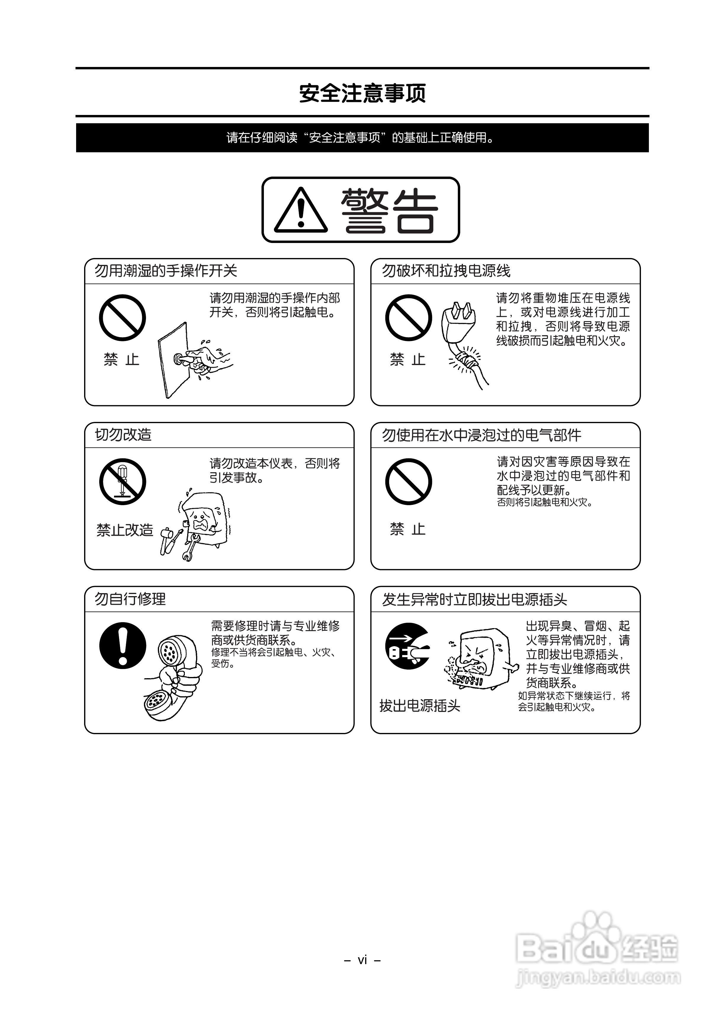 富士电机FLD-1便携式超声波流量计说明书:[1]