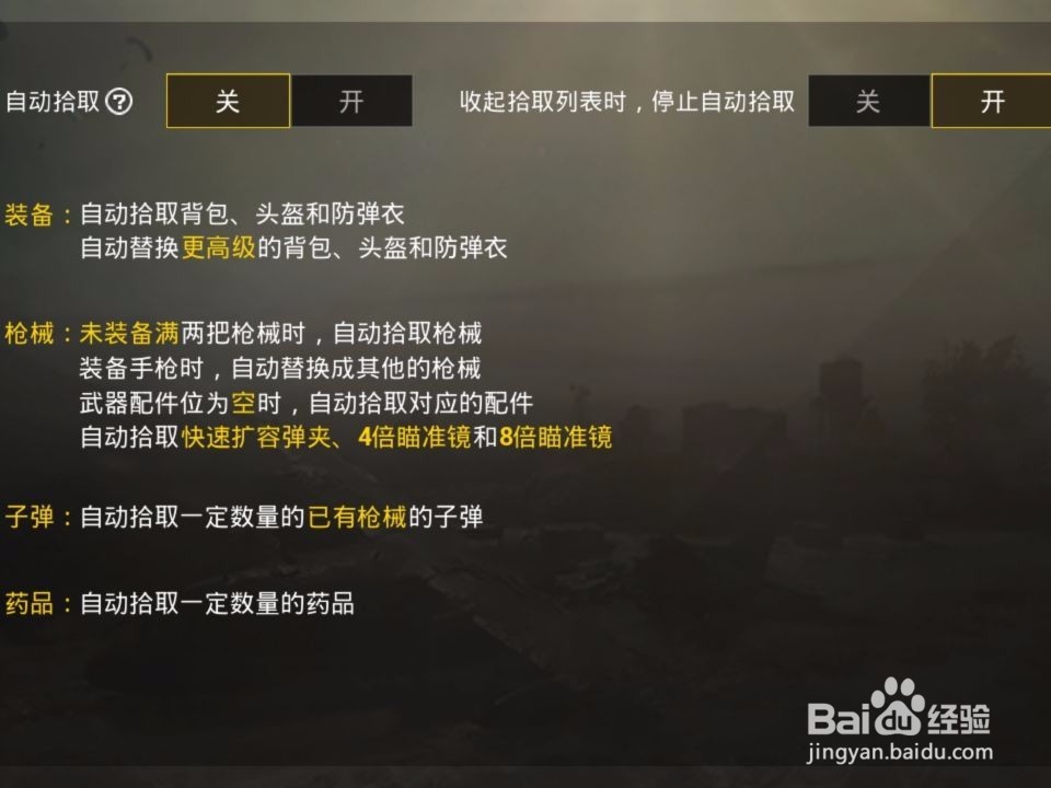 腾讯手游助手 刺激战场怎么设置