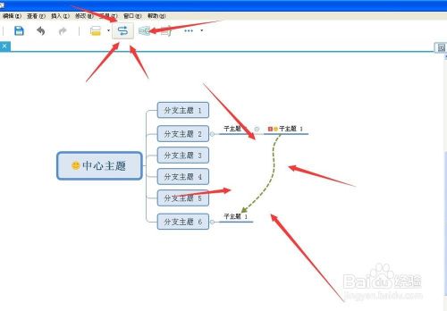 思维导图软件XMind的使用教程
