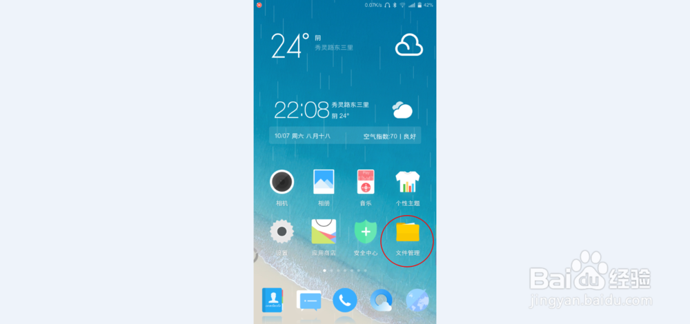 安卓手机MP3铃声制作商APP怎么用