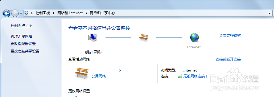怎么打开电脑无线上网功能