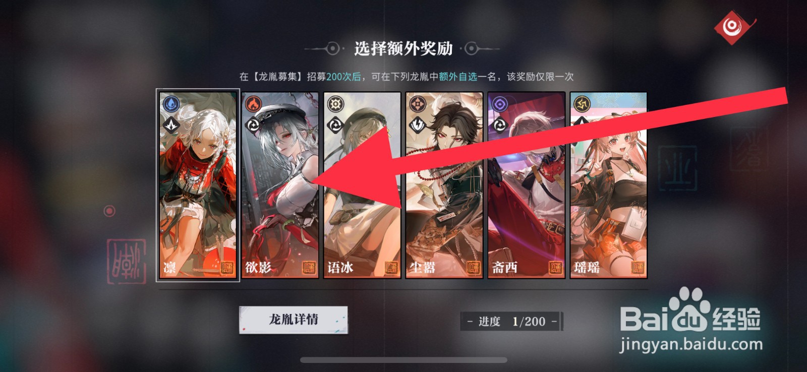 归龙潮怎么获指定龙胤取