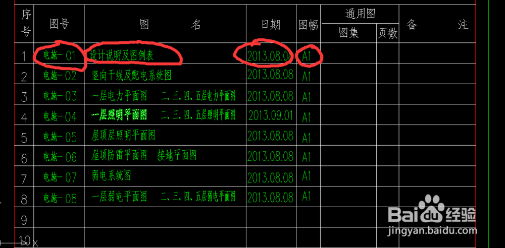 如何看电气图01