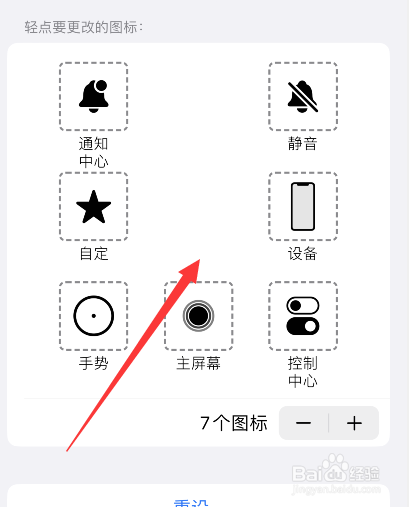 苹果手机home键在哪