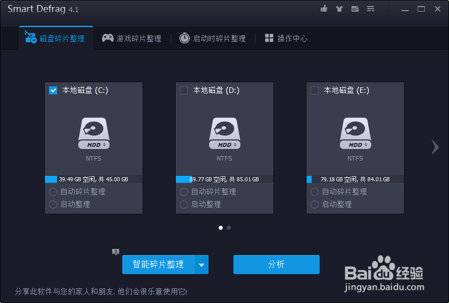 怎么提高电脑运行速度？