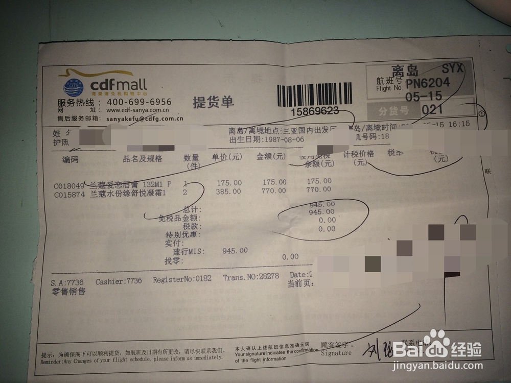 出境血拼省钱攻略-退税店和免税店区分