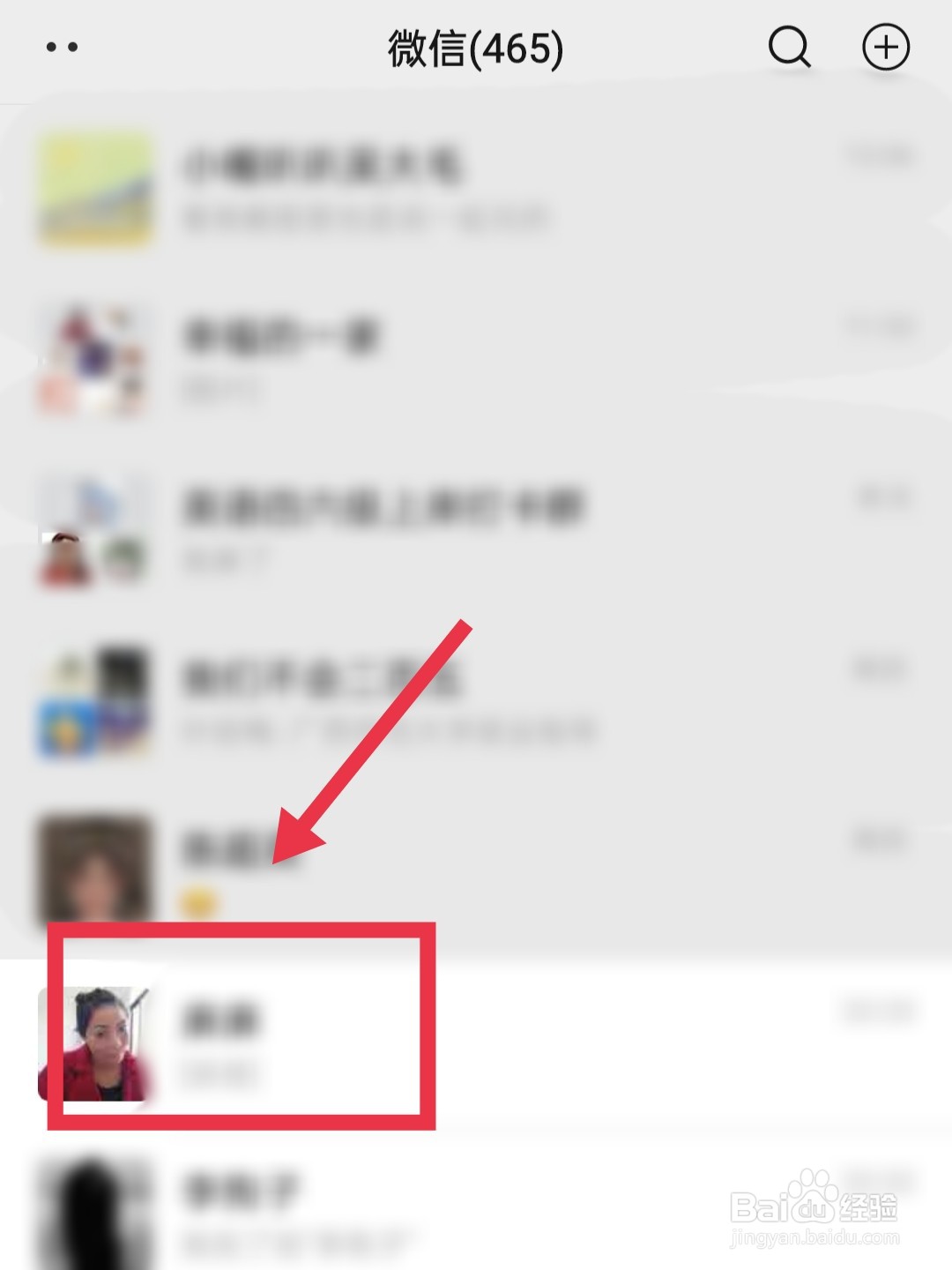 微信怎样添加表情包（方法一）