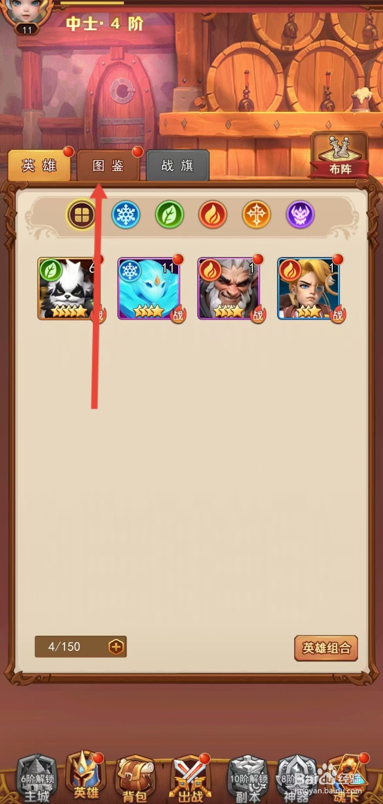魔界军团怎么查看杰克船长的【航海王】