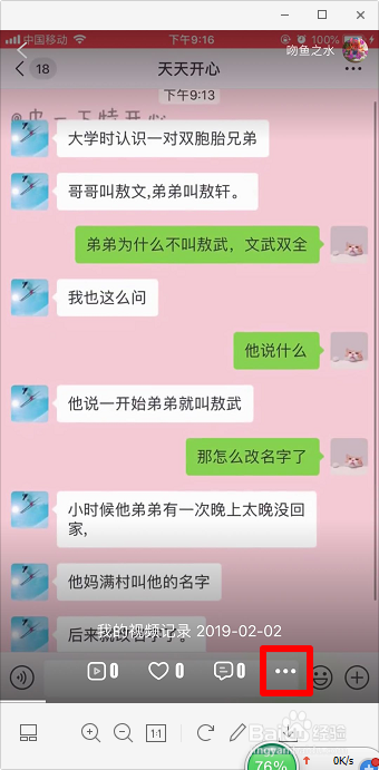 快剪辑的视频记录怎么删除