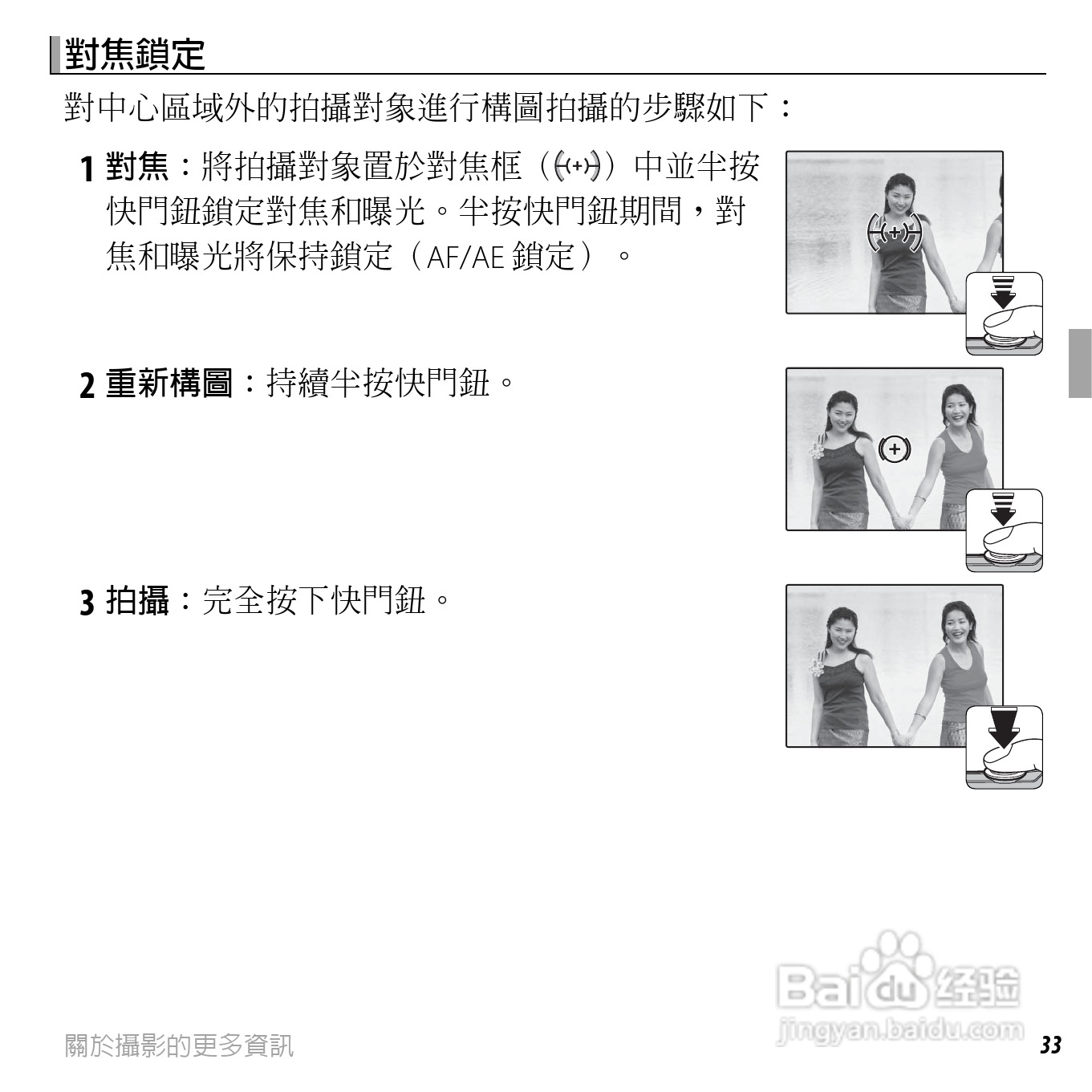 富士FinePix F505EXR数码相机使用说明书:[6]