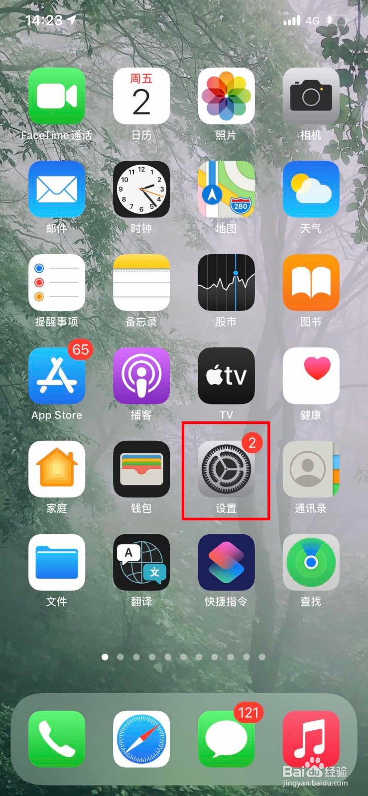 苹果AirPods如何开启LED闪烁提醒