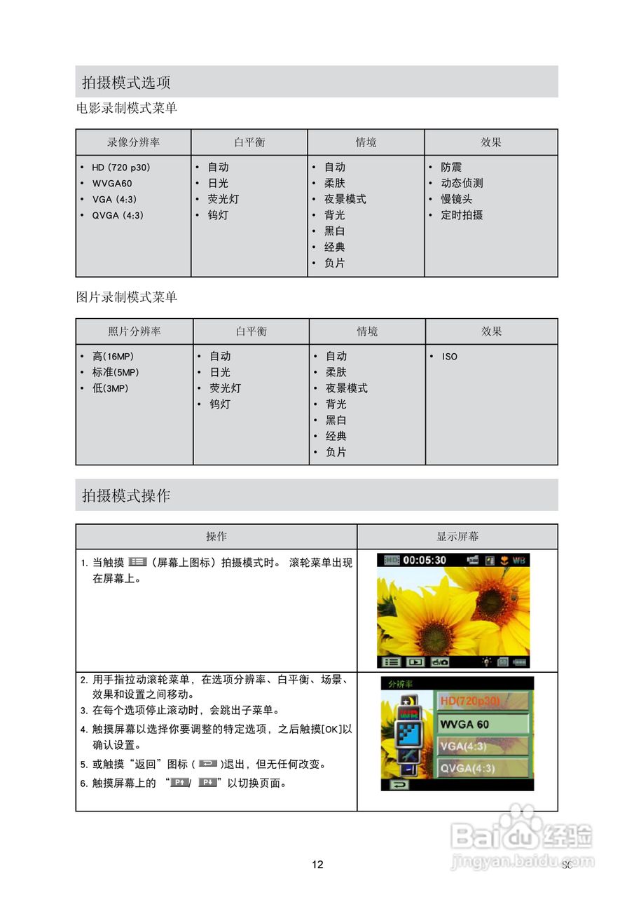 海尔DV-V85数码摄像机说明书:[2]