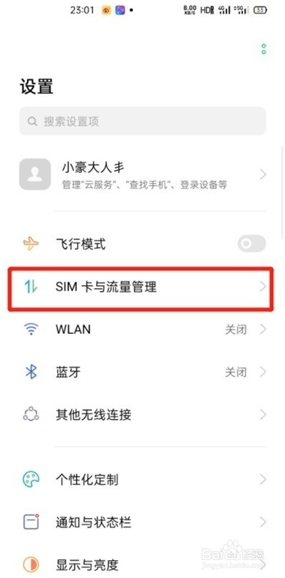 opporeno4高清通话怎么取消