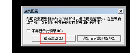 Win10无法退出安全模式如何解决