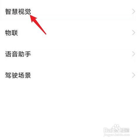 如何关闭vivo的长按屏幕识别