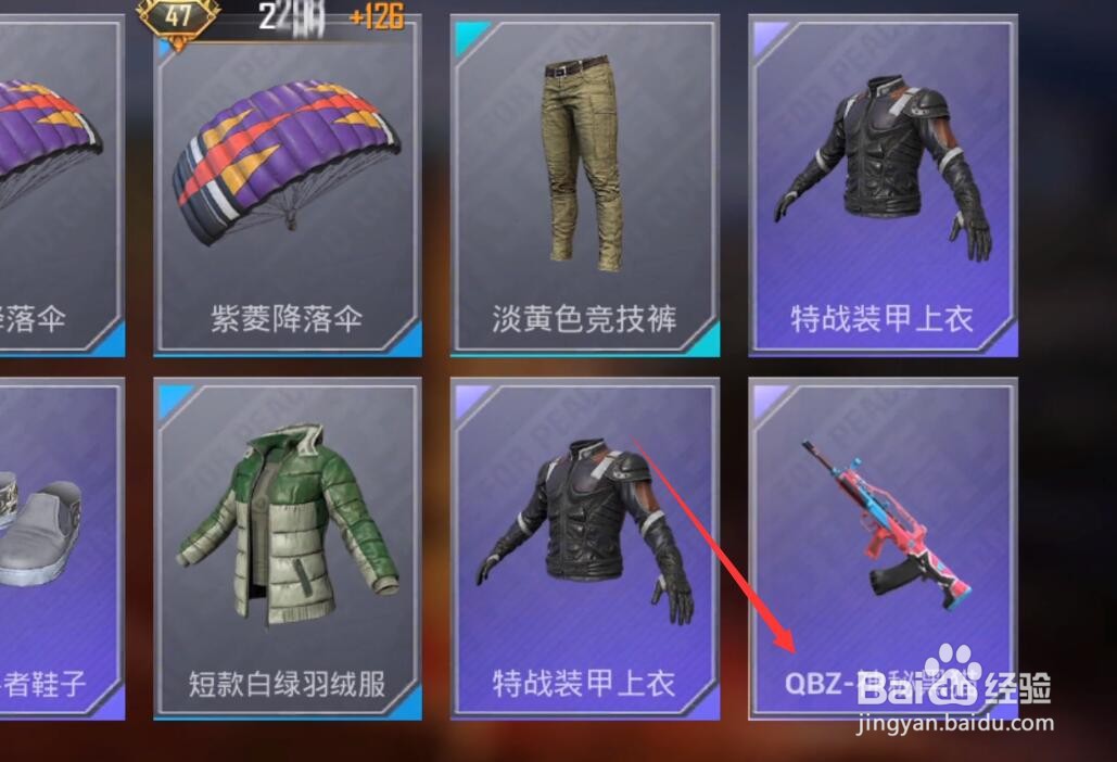 和平精英QBZ神秘黑猫皮肤怎么获得