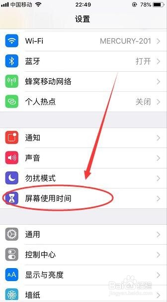 iPhone iOS 12如何防止软件误删