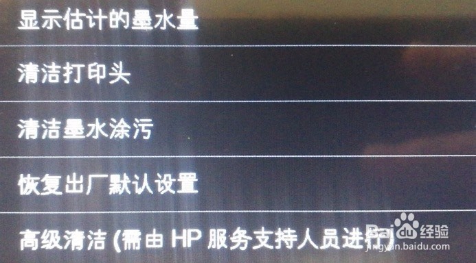 打印机墨盒（打印头）堵塞怎么办