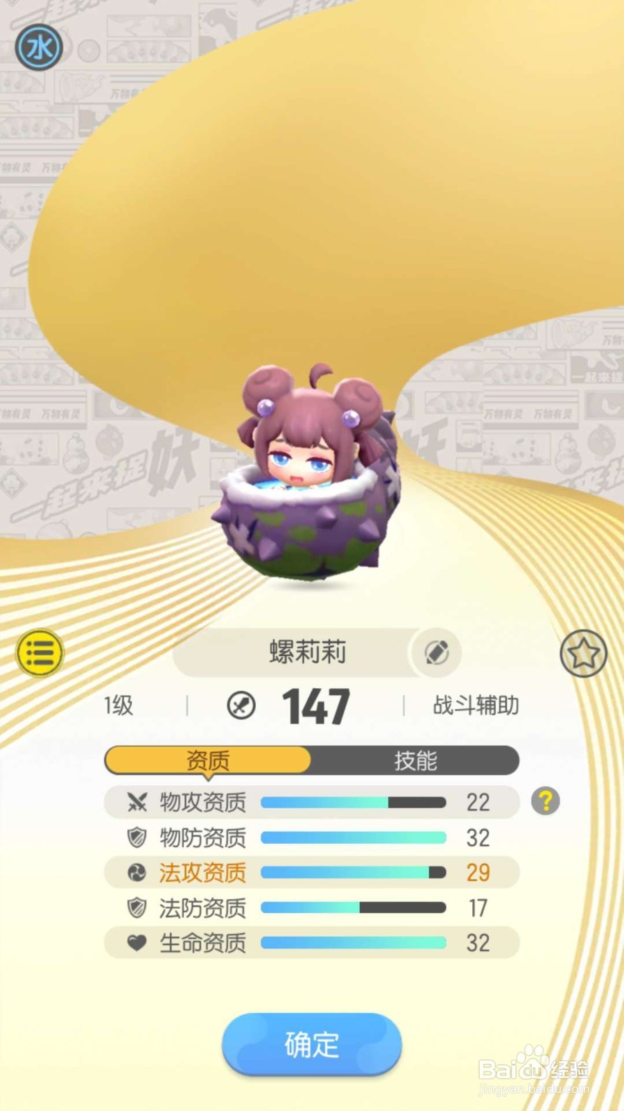 如何来玩腾讯游戏：一起来捉妖 ？