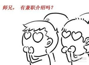 大学生兼职什么工作好