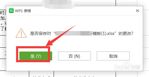 怎么解除excel文件的加密