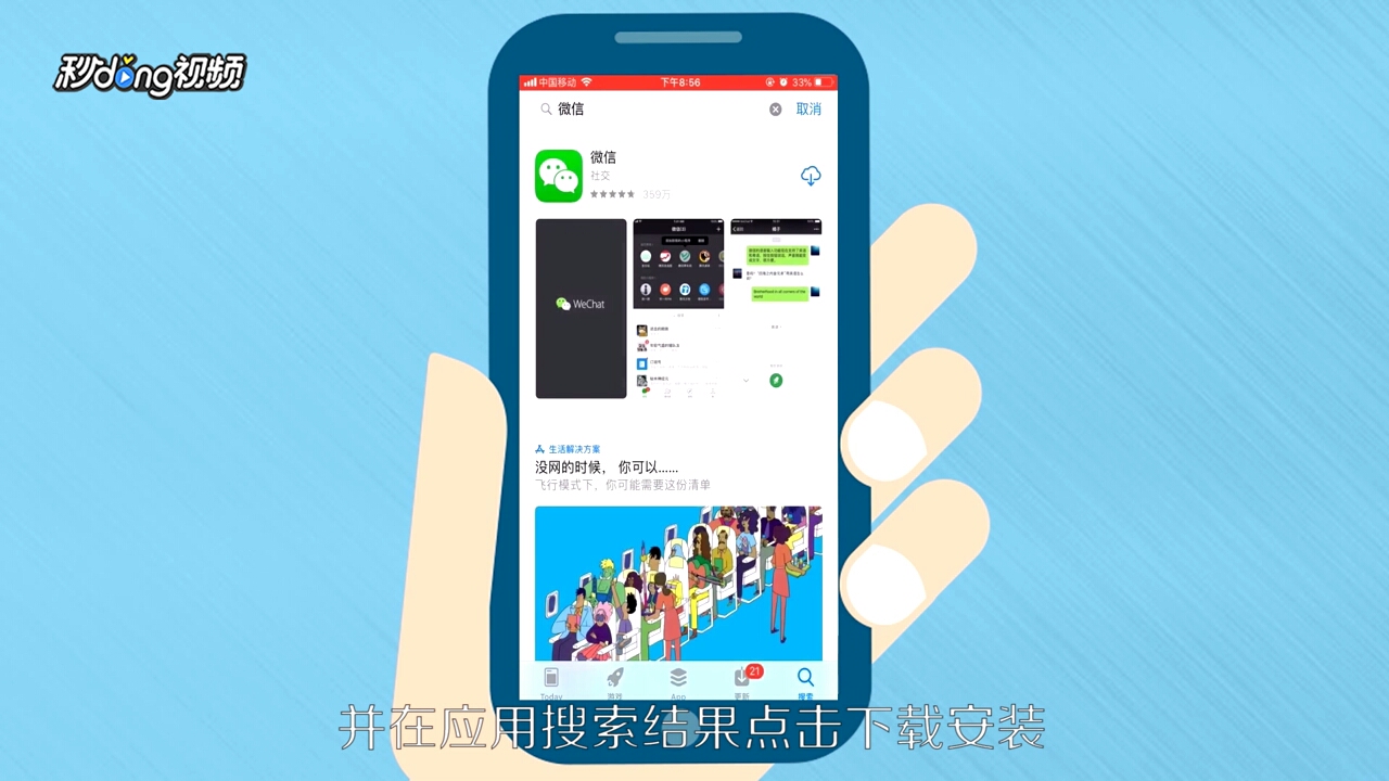 微信登录失败4-69、4-34、4-100怎么解决