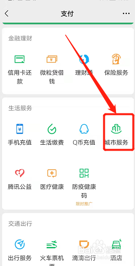 新农合作医疗网上怎么交