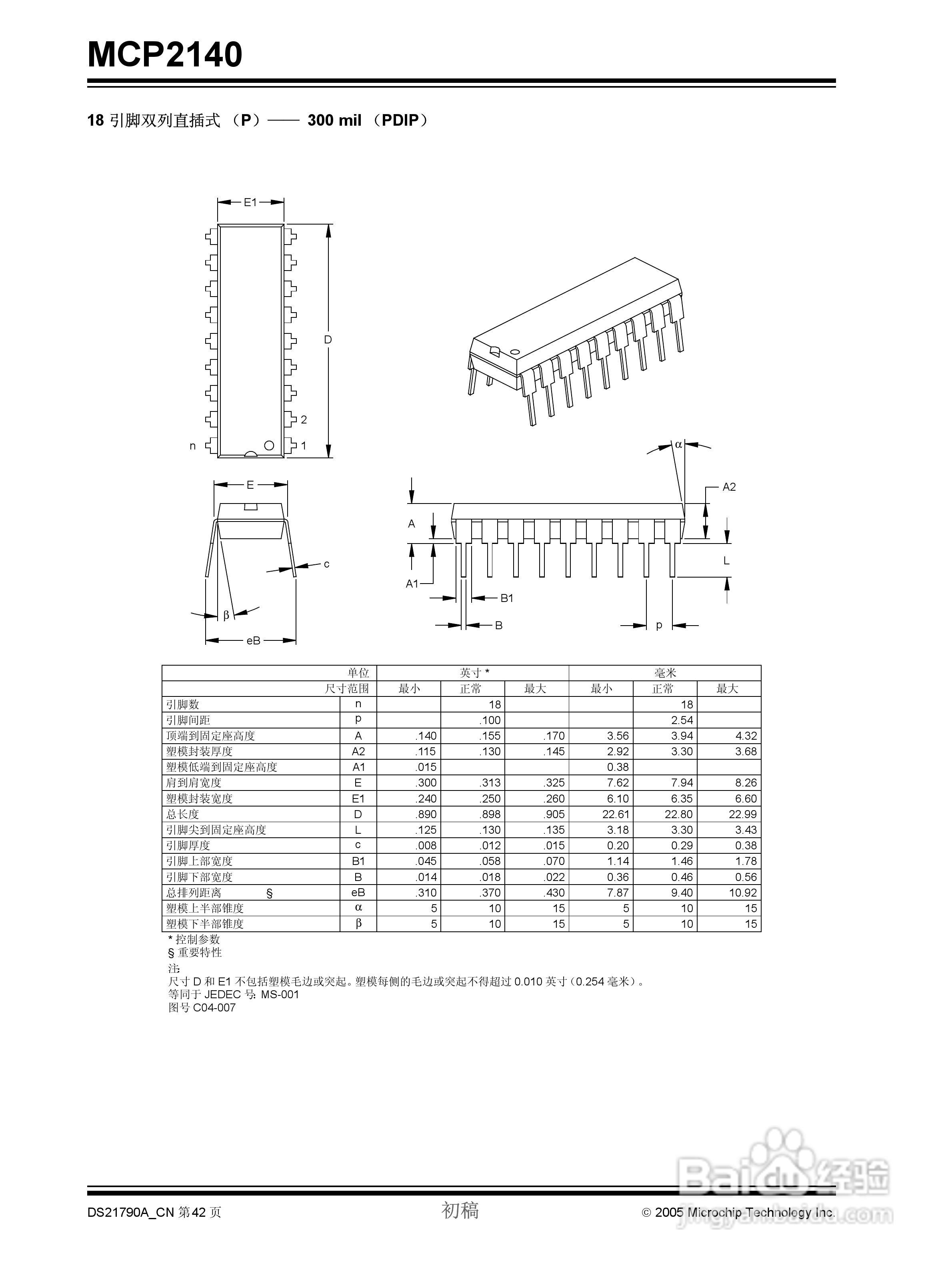 MICROCHIP MCP2140控制器说明书:[5]