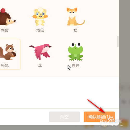 源码编辑器如何添加母鸡的角色？