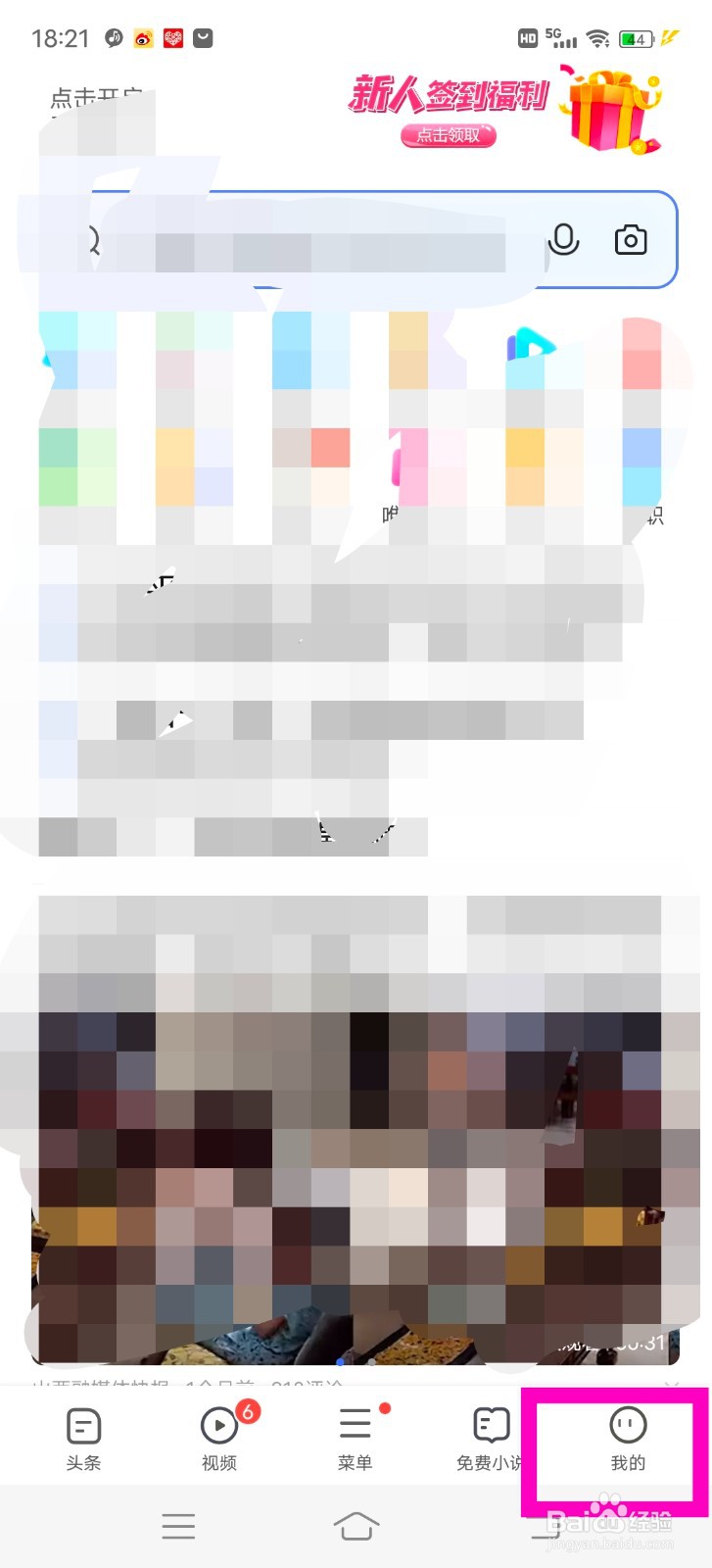 vivox60怎么把vivo浏览器的搜索框添加到桌面?