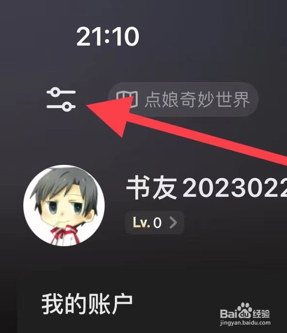 起点读书app怎么开启青少年模式