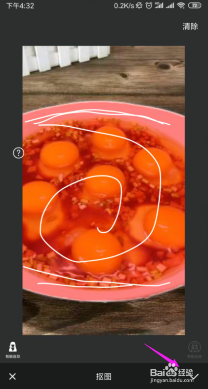 怎么用手机版PS抠图?