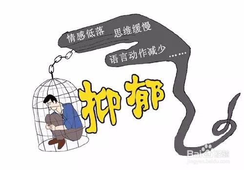如果发现自己有轻度抑郁症,怎么办