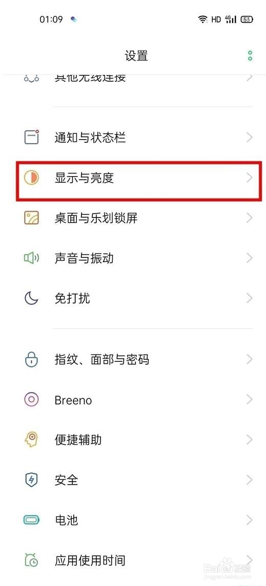 opporeno3pro怎样开启OSIE超清视效