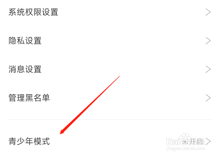 看漫青少年模式如何开启