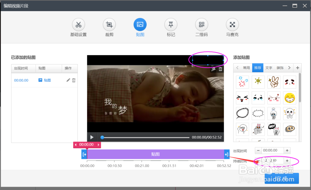 快剪辑怎样打纯色马赛克