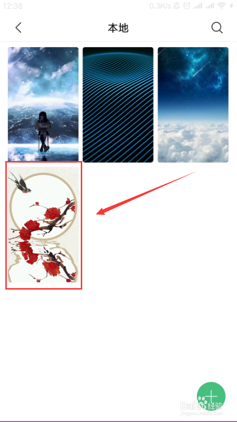 小米手机如何更换手机壁纸