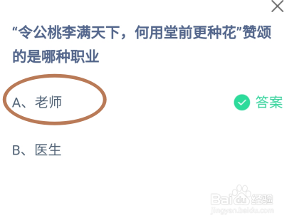 蚂蚁庄园2024年9月10日的最新答案是什么呢