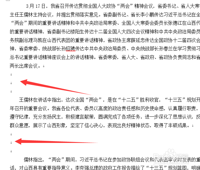 word中怎么去掉网上复制过来的换行符(向上箭头