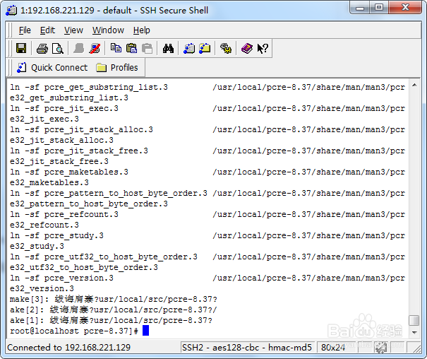 CentOS 7.0 安装pcre库