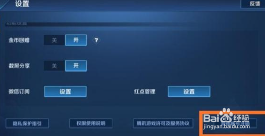 王者荣耀注销冷静期