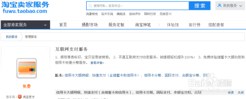 淘宝怎么取消信用卡大额支付功能